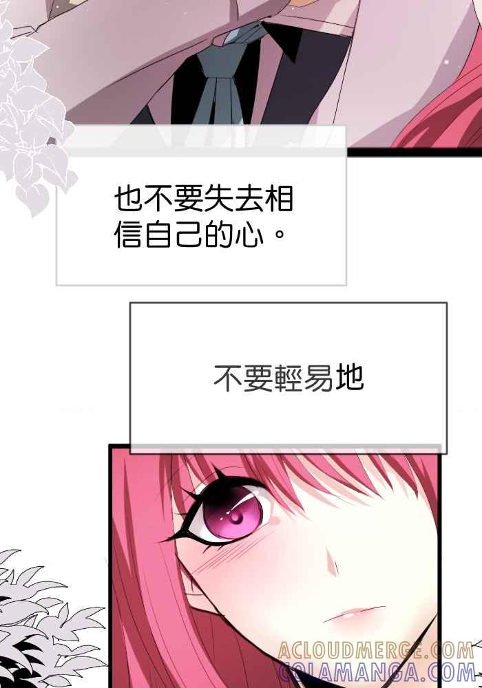 《倾恋的蜜封罐》083--❖永远的承诺 (上)❖ 第25页