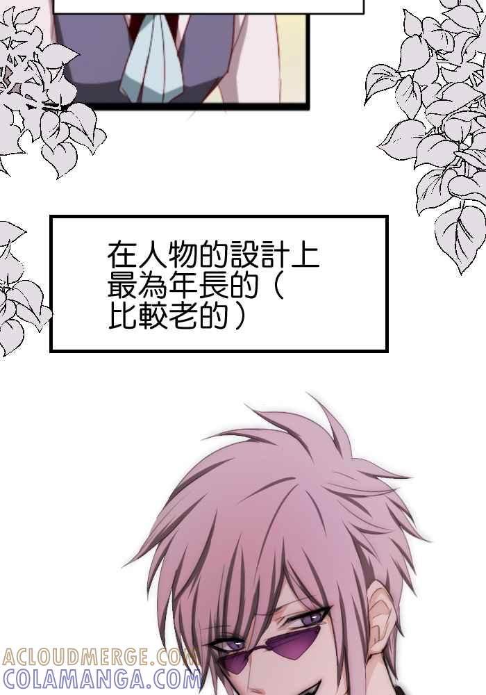 《倾恋的蜜封罐》083--❖永远的承诺 (上)❖ 第10页