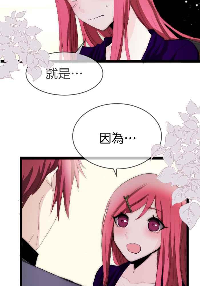 《倾恋的蜜封罐》083--❖永远的承诺 (上)❖ 第39页