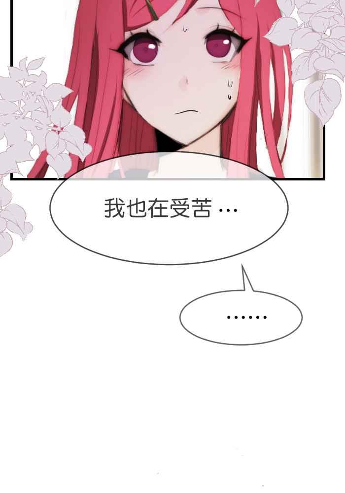 《倾恋的蜜封罐》083--❖永远的承诺 (上)❖ 第35页