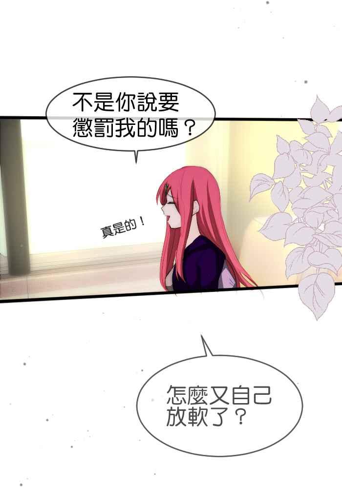 《倾恋的蜜封罐》083--❖永远的承诺 (上)❖ 第33页