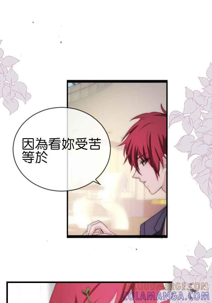 《倾恋的蜜封罐》083--❖永远的承诺 (上)❖ 第34页