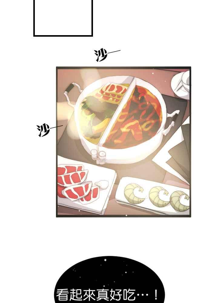 《倾恋的蜜封罐》083--❖永远的承诺 (上)❖ 第29页
