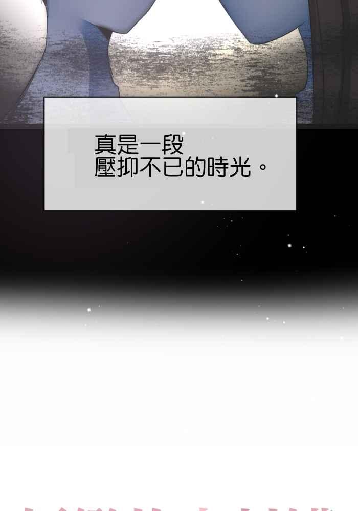 《倾恋的蜜封罐》083--❖永远的承诺 (上)❖ 第5页