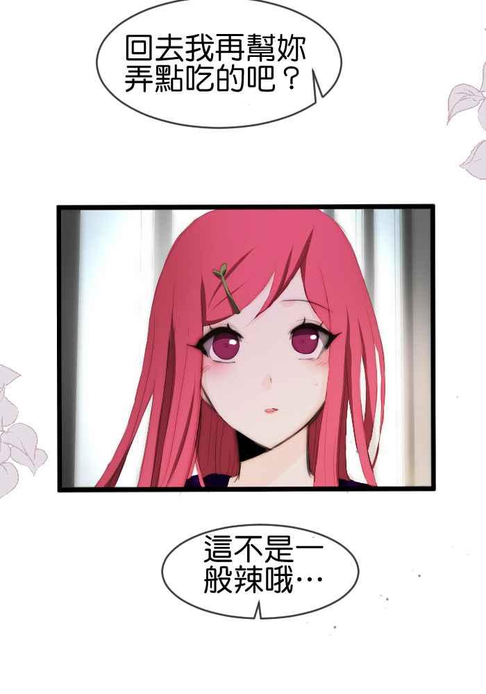 《倾恋的蜜封罐》083--❖永远的承诺 (上)❖ 第32页