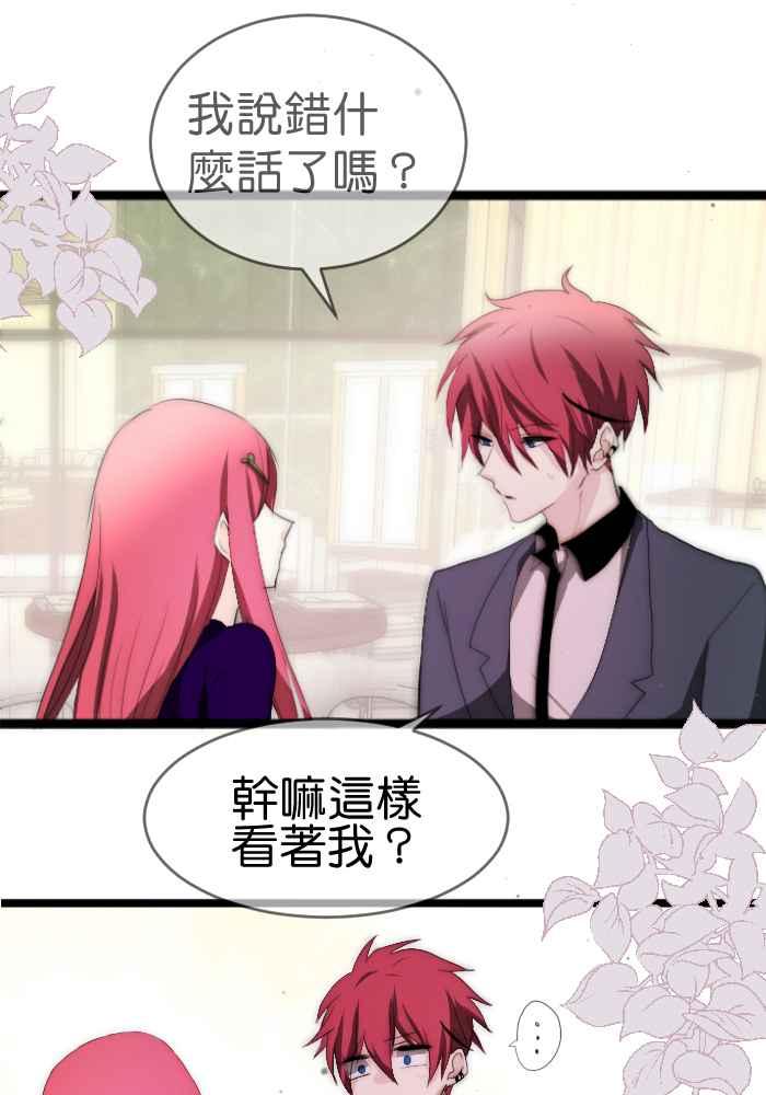 《倾恋的蜜封罐》083--❖永远的承诺 (上)❖ 第36页