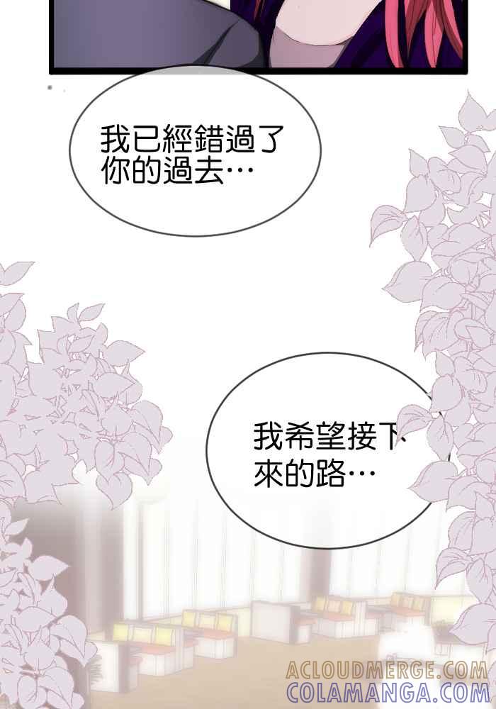 《倾恋的蜜封罐》083--❖永远的承诺 (上)❖ 第40页
