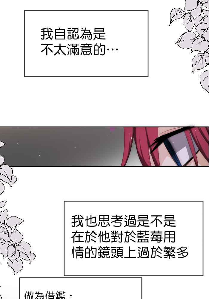 《倾恋的蜜封罐》083--❖永远的承诺 (上)❖ 第15页
