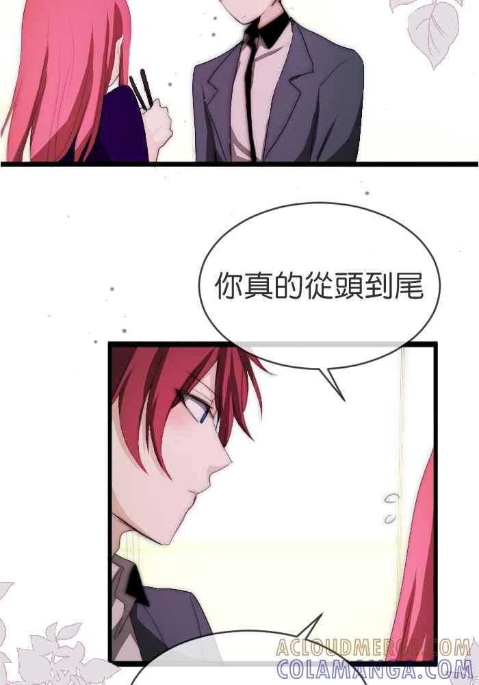 《倾恋的蜜封罐》083--❖永远的承诺 (上)❖ 第37页