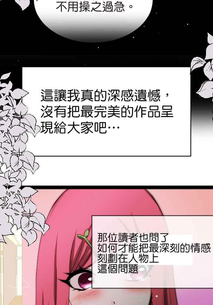 《倾恋的蜜封罐》083--❖永远的承诺 (上)❖ 第18页