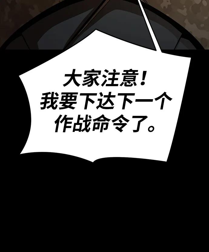 《吞噬钢铁的玩家》[第90话] 数据融合 第107页