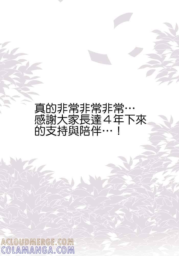 《倾恋的蜜封罐》084--❖永远的承诺 (下)❖ 第12页