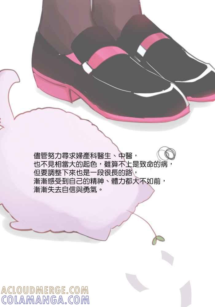 《倾恋的蜜封罐》084--❖永远的承诺 (下)❖ 第6页