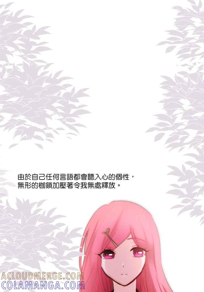 《倾恋的蜜封罐》084--❖永远的承诺 (下)❖ 第4页