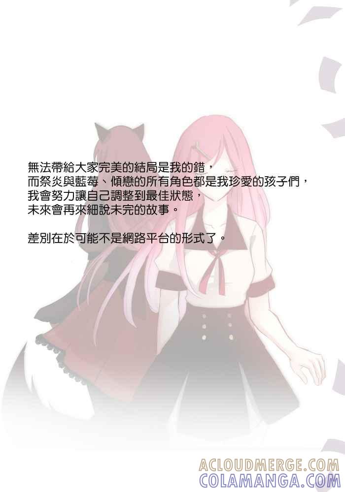 《倾恋的蜜封罐》084--❖永远的承诺 (下)❖ 第7页
