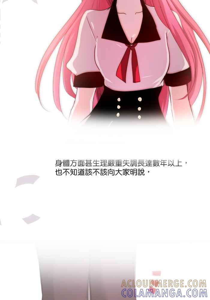 《倾恋的蜜封罐》084--❖永远的承诺 (下)❖ 第5页