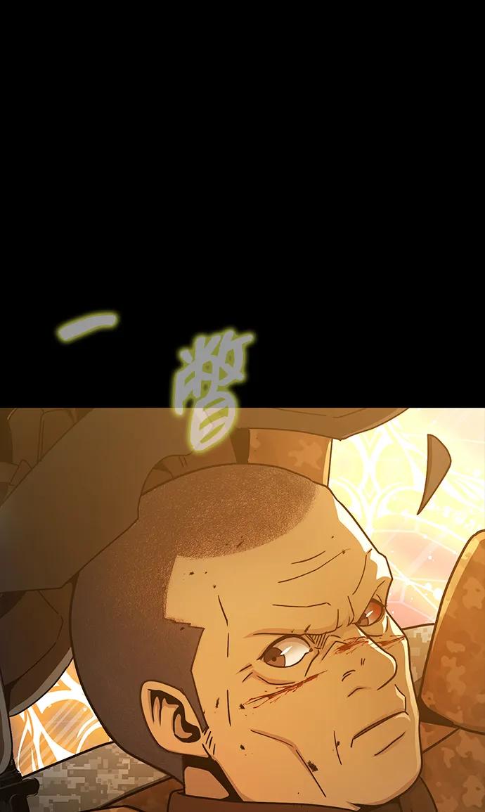 《吞噬钢铁的玩家》[第90话] 数据融合 第94页