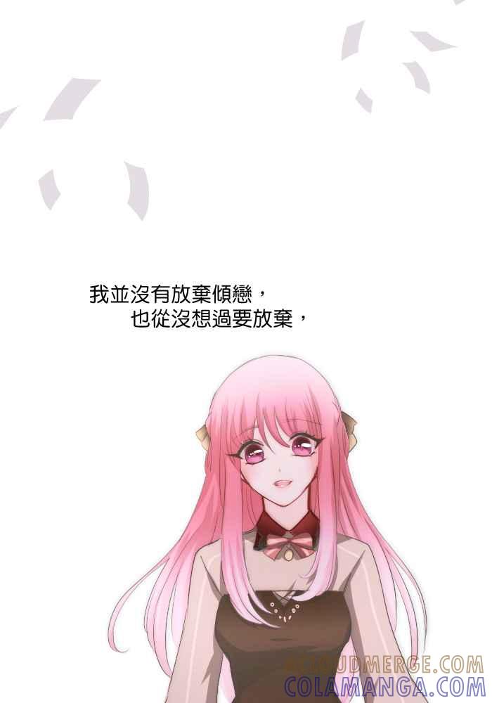 《倾恋的蜜封罐》084--❖永远的承诺 (下)❖ 第8页
