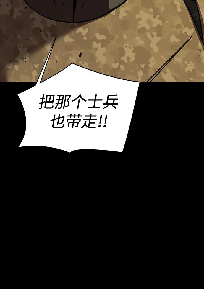 《吞噬钢铁的玩家》[第91话] 钢铁大帝归来（第2季最终话） 第52页