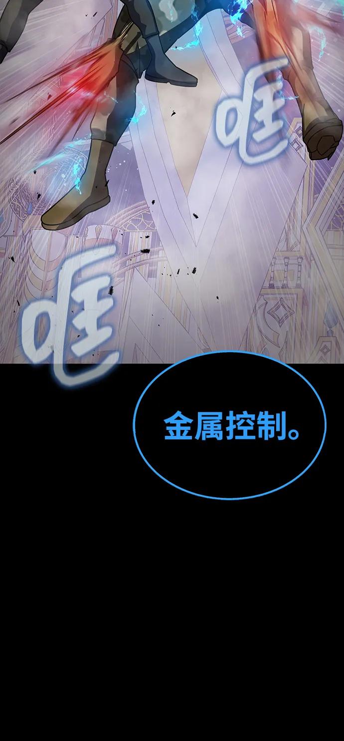 《吞噬钢铁的玩家》[第91话] 钢铁大帝归来（第2季最终话） 第67页