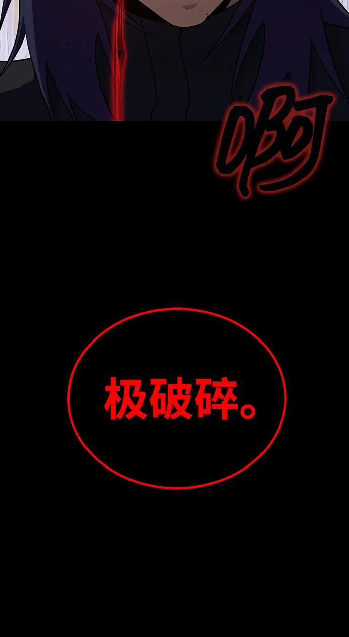 《吞噬钢铁的玩家》[第91话] 钢铁大帝归来（第2季最终话） 第55页
