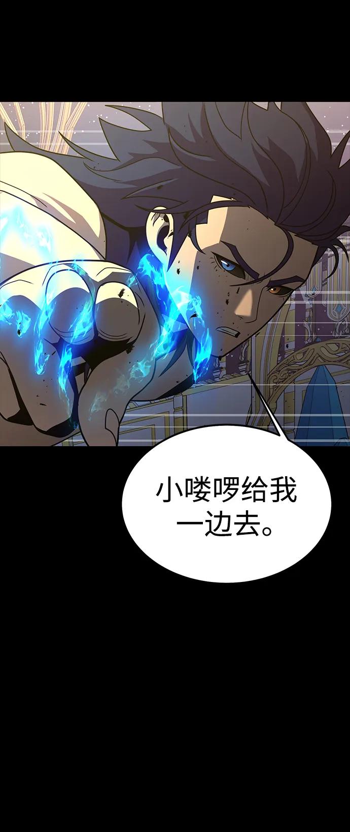 《吞噬钢铁的玩家》[第91话] 钢铁大帝归来（第2季最终话） 第86页