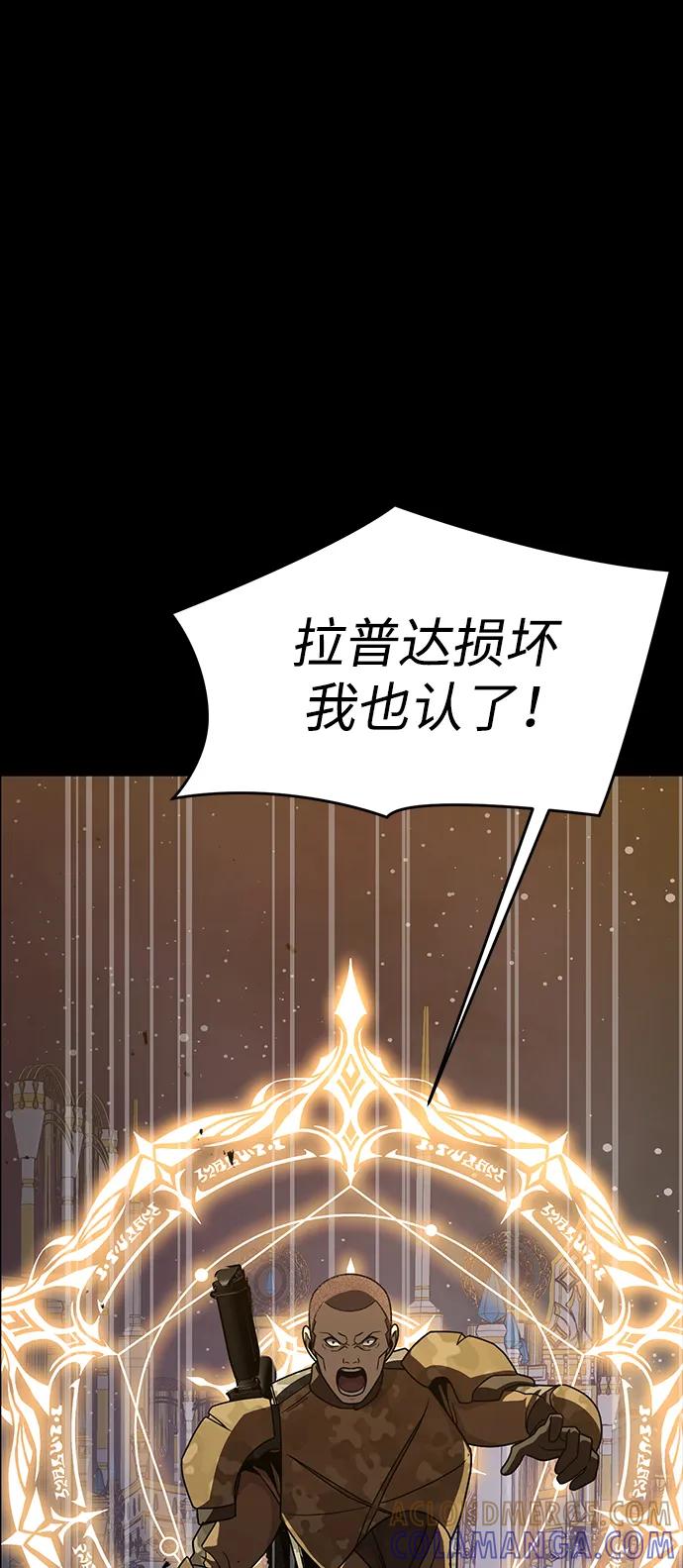 《吞噬钢铁的玩家》[第91话] 钢铁大帝归来（第2季最终话） 第73页