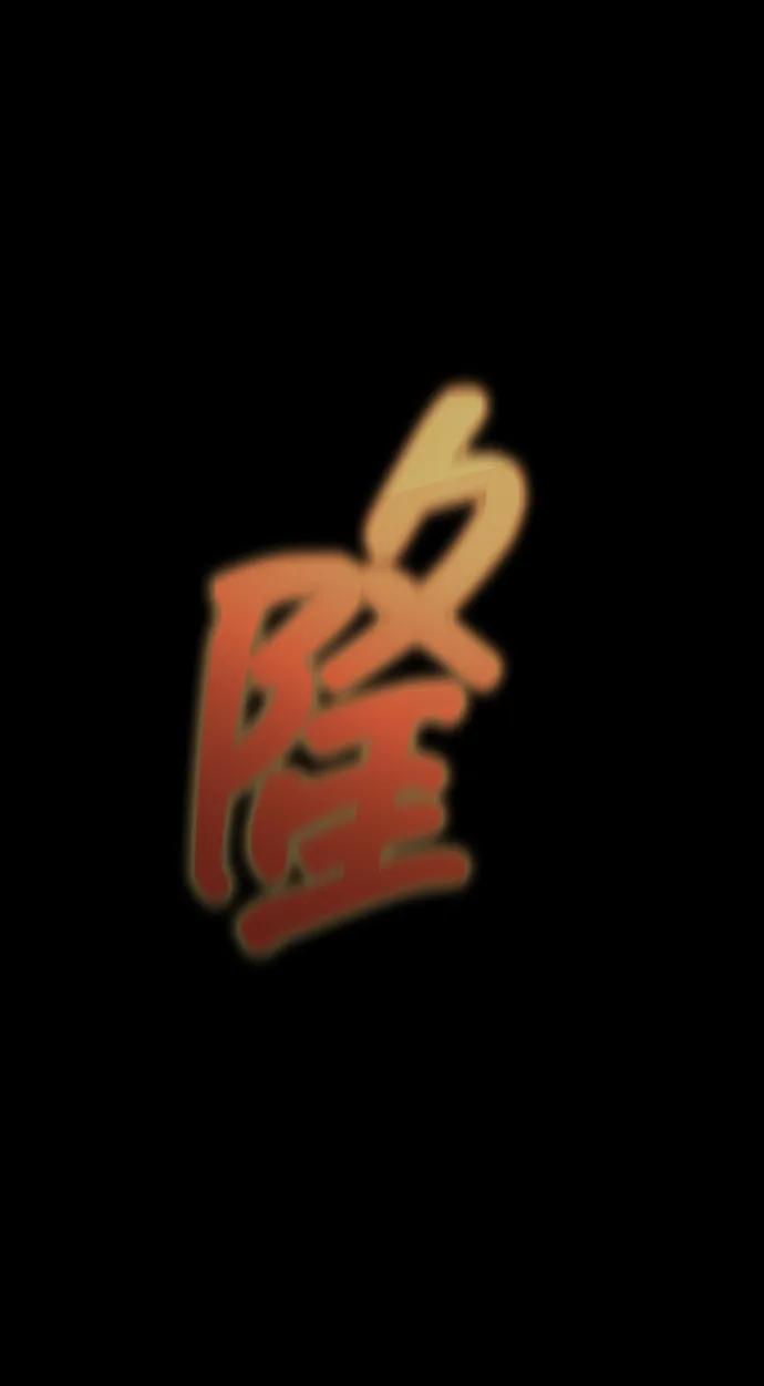 《吞噬钢铁的玩家》[第91话] 钢铁大帝归来（第2季最终话） 第84页