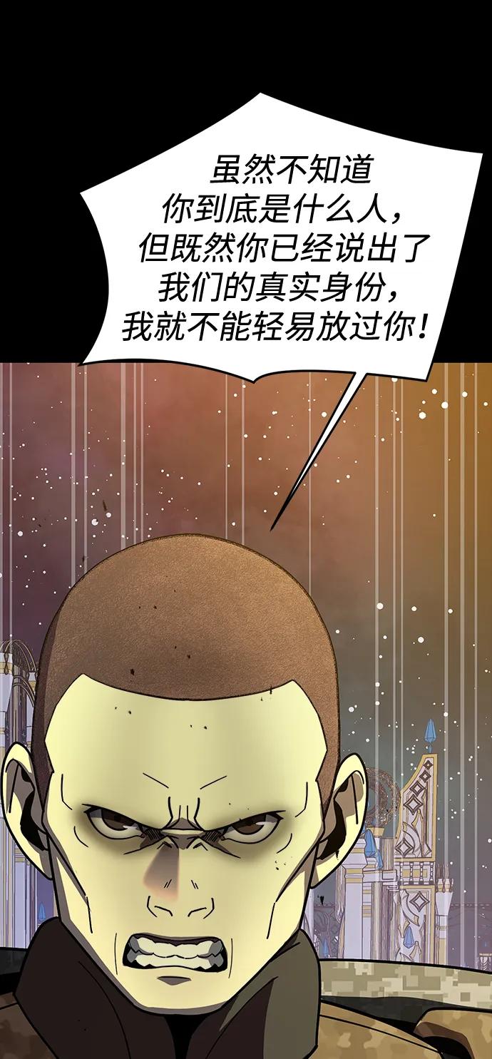 《吞噬钢铁的玩家》[第91话] 钢铁大帝归来（第2季最终话） 第51页