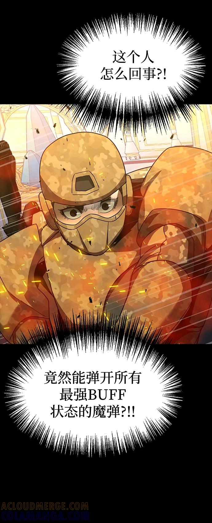 《吞噬钢铁的玩家》[第91话] 钢铁大帝归来（第2季最终话） 第85页