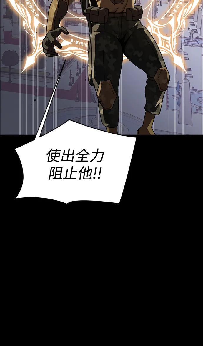 《吞噬钢铁的玩家》[第91话] 钢铁大帝归来（第2季最终话） 第74页