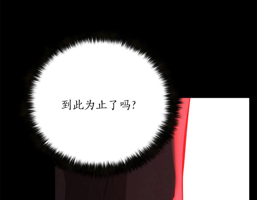 死灵法师：重生的我全技能精通 - 第89话 我所信仰的神 - 第108张图