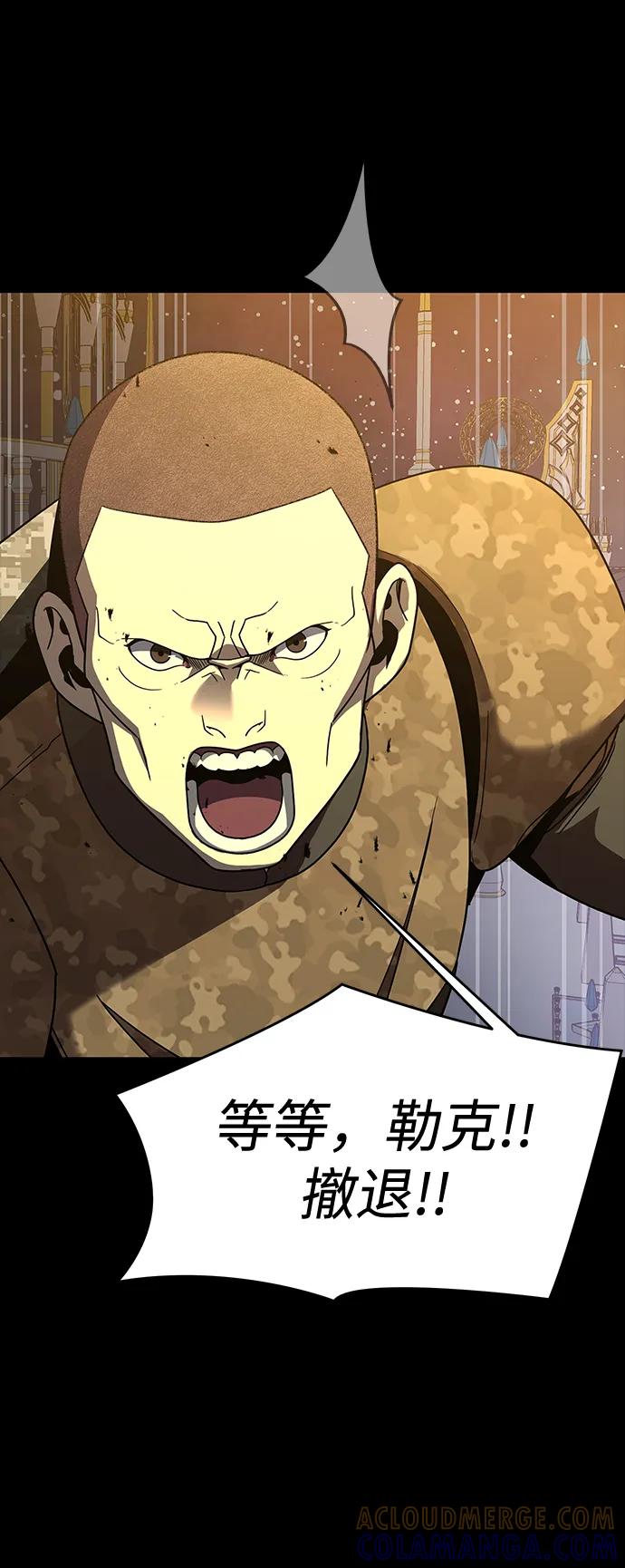 《吞噬钢铁的玩家》[第91话] 钢铁大帝归来（第2季最终话） 第57页