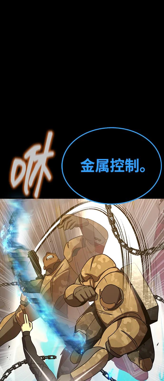 《吞噬钢铁的玩家》[第91话] 钢铁大帝归来（第2季最终话） 第60页