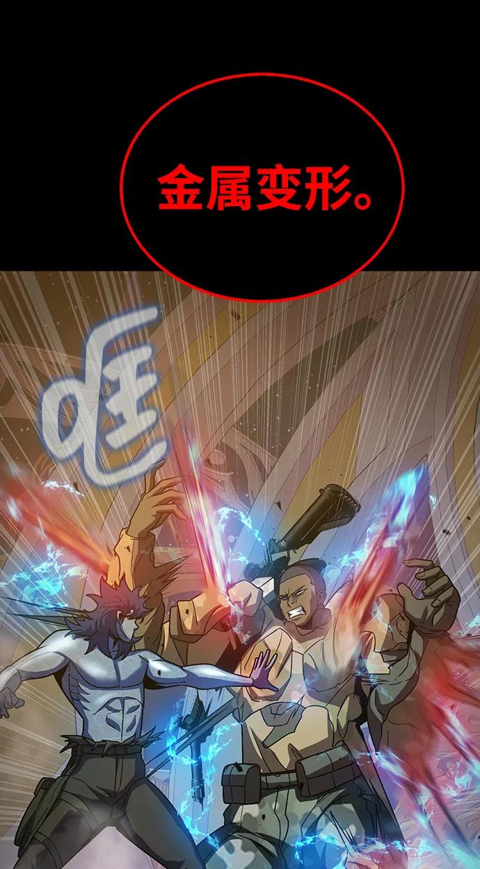 《吞噬钢铁的玩家》[第91话] 钢铁大帝归来（第2季最终话） 第66页