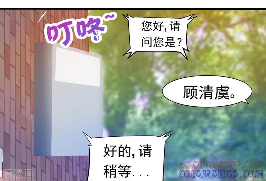 《蜜糖初恋：俘获太子爷》第1话 第4页