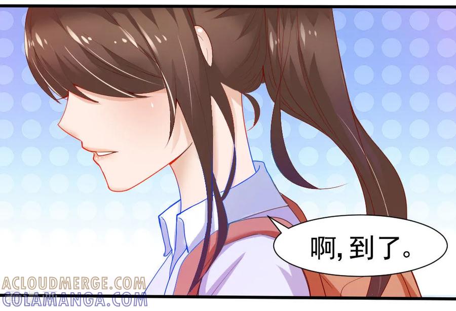 《蜜糖初恋：俘获太子爷》第1话 第2页