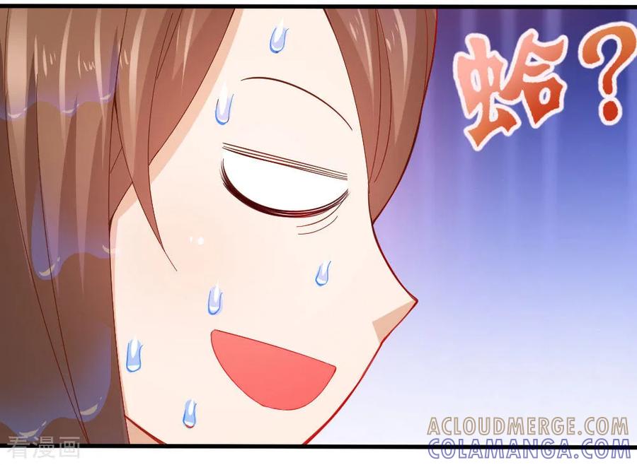 《蜜糖初恋：俘获太子爷》第1话 第8页