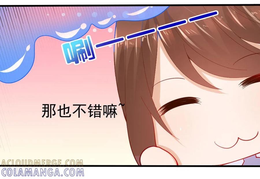 《蜜糖初恋：俘获太子爷》第1话 第7页