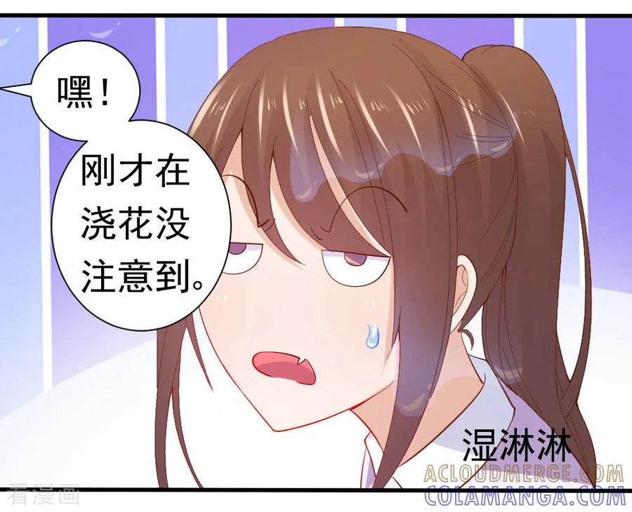 《蜜糖初恋：俘获太子爷》第1话 第9页
