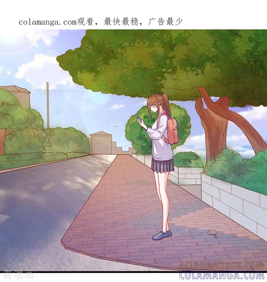 《蜜糖初恋：俘获太子爷》第1话 第1页