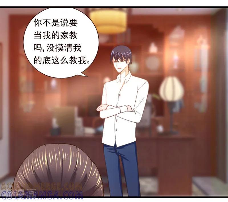 《蜜糖初恋：俘获太子爷》第10话 第9页