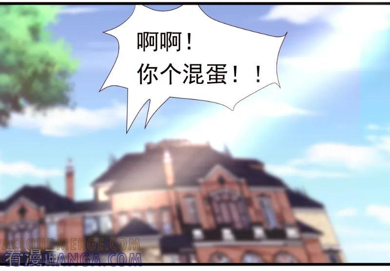 《蜜糖初恋：俘获太子爷》第10话 第3页