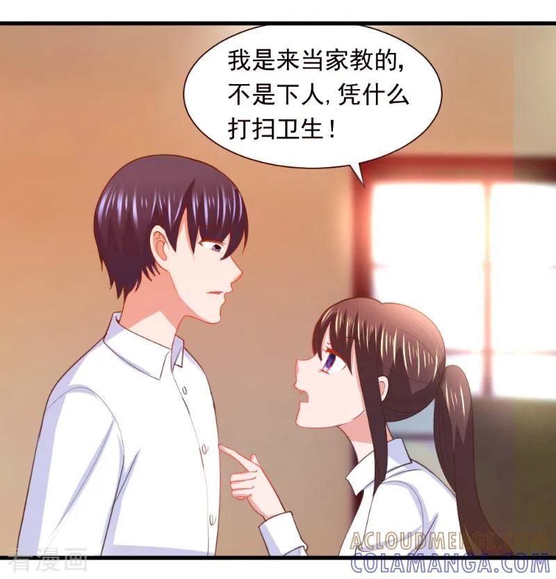《蜜糖初恋：俘获太子爷》第10话 第5页