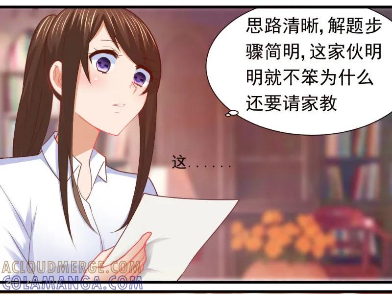 《蜜糖初恋：俘获太子爷》第11话 第5页