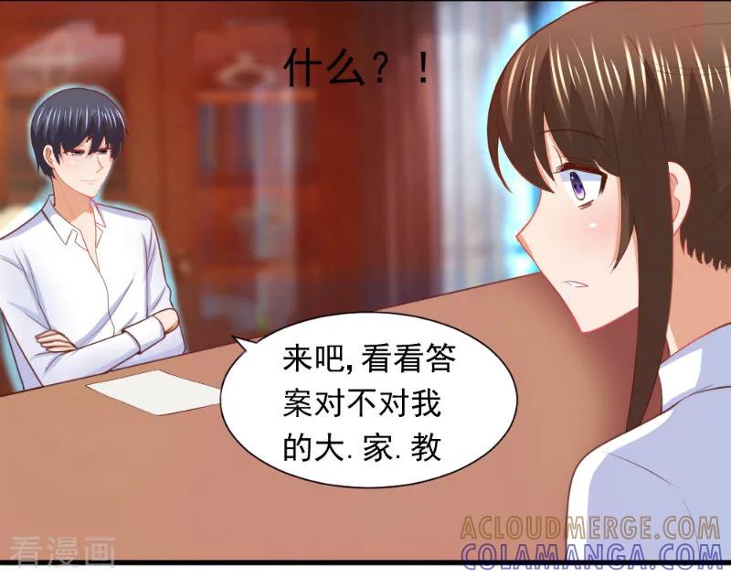 《蜜糖初恋：俘获太子爷》第11话 第4页