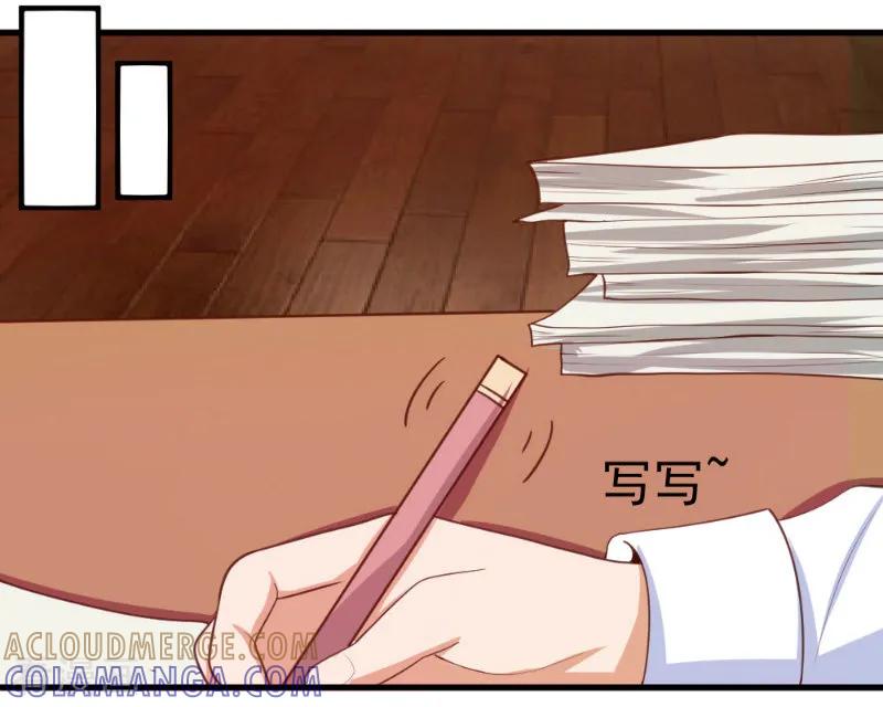 《蜜糖初恋：俘获太子爷》第11话 第2页