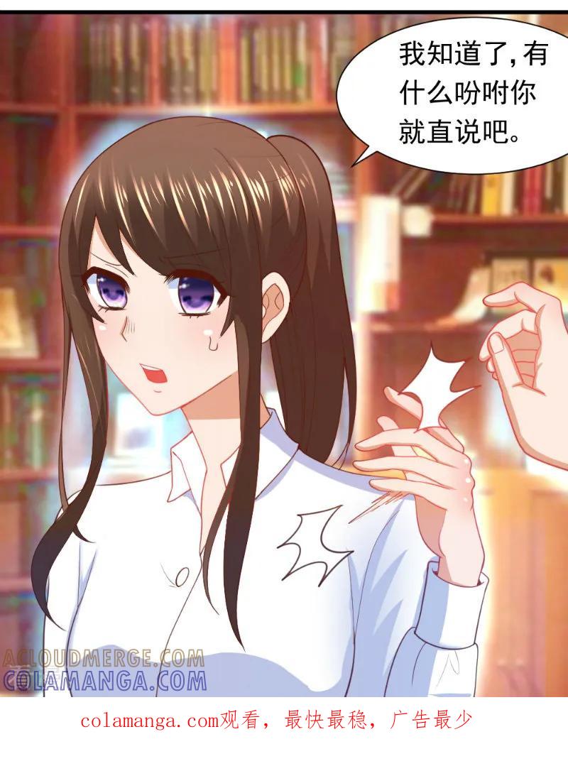 《蜜糖初恋：俘获太子爷》第11话 第9页