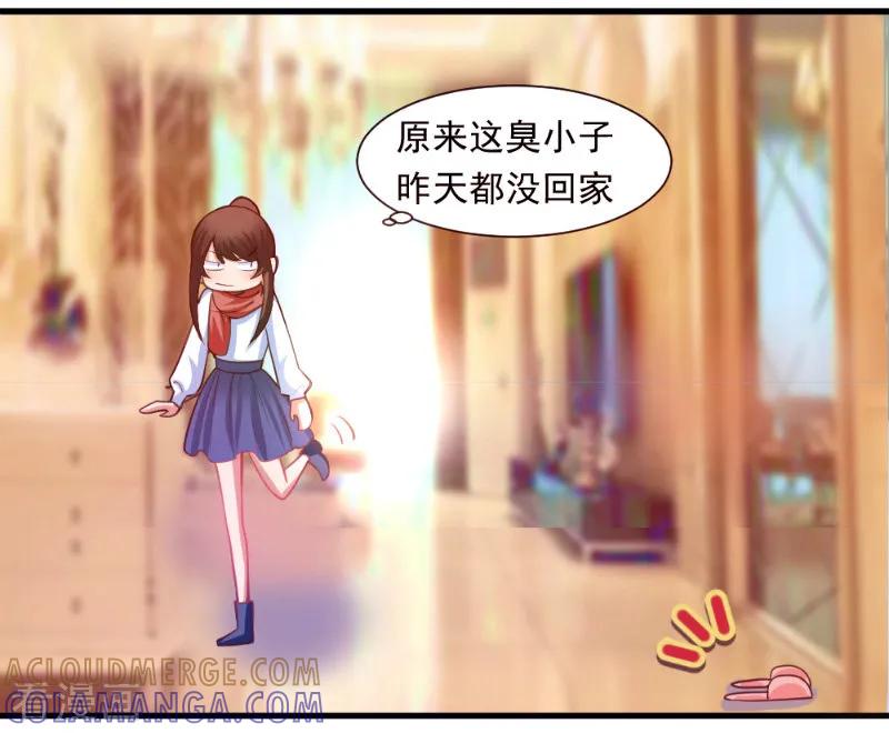 《蜜糖初恋：俘获太子爷》第12话 第6页