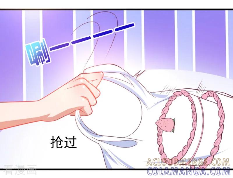 《蜜糖初恋：俘获太子爷》第13话 第8页